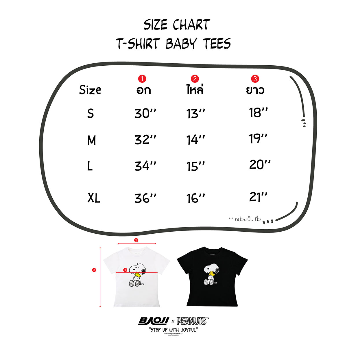 size-chart-T-shirt-baby-tees1